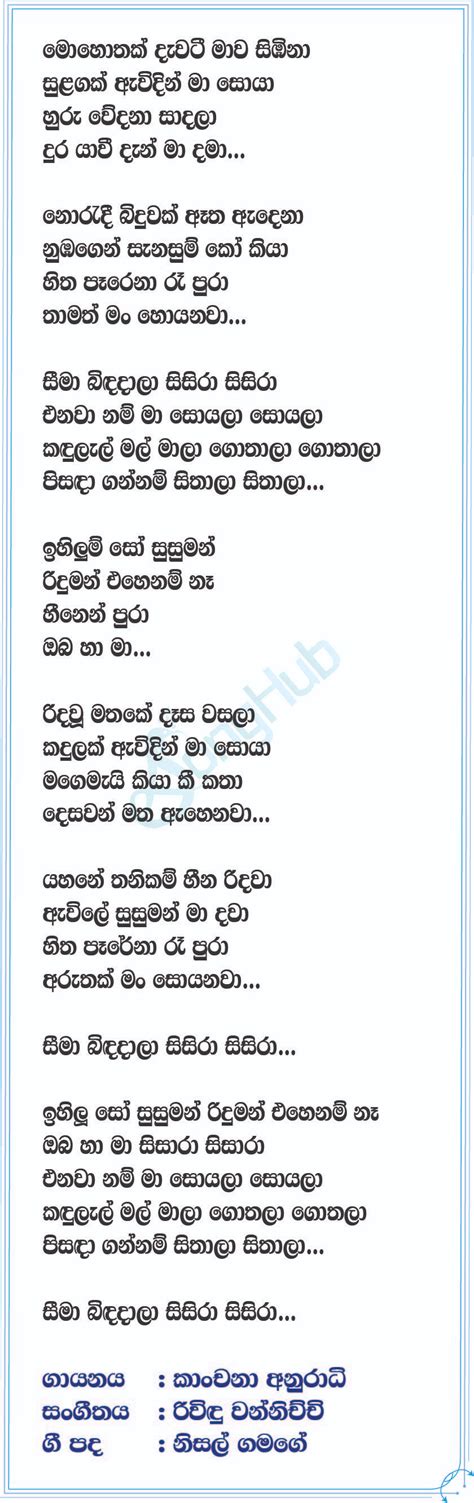 *Lyrics to Bohang seema* .